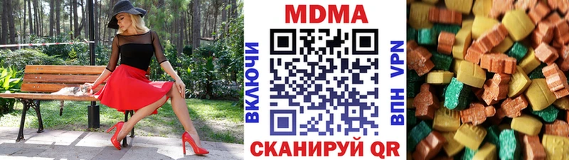 купить наркотик  Малмыж  MDMA кристаллы 