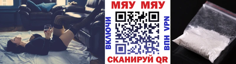 Мефедрон mephedrone  Малмыж 