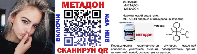 МЕТАДОН кристалл  Малмыж 